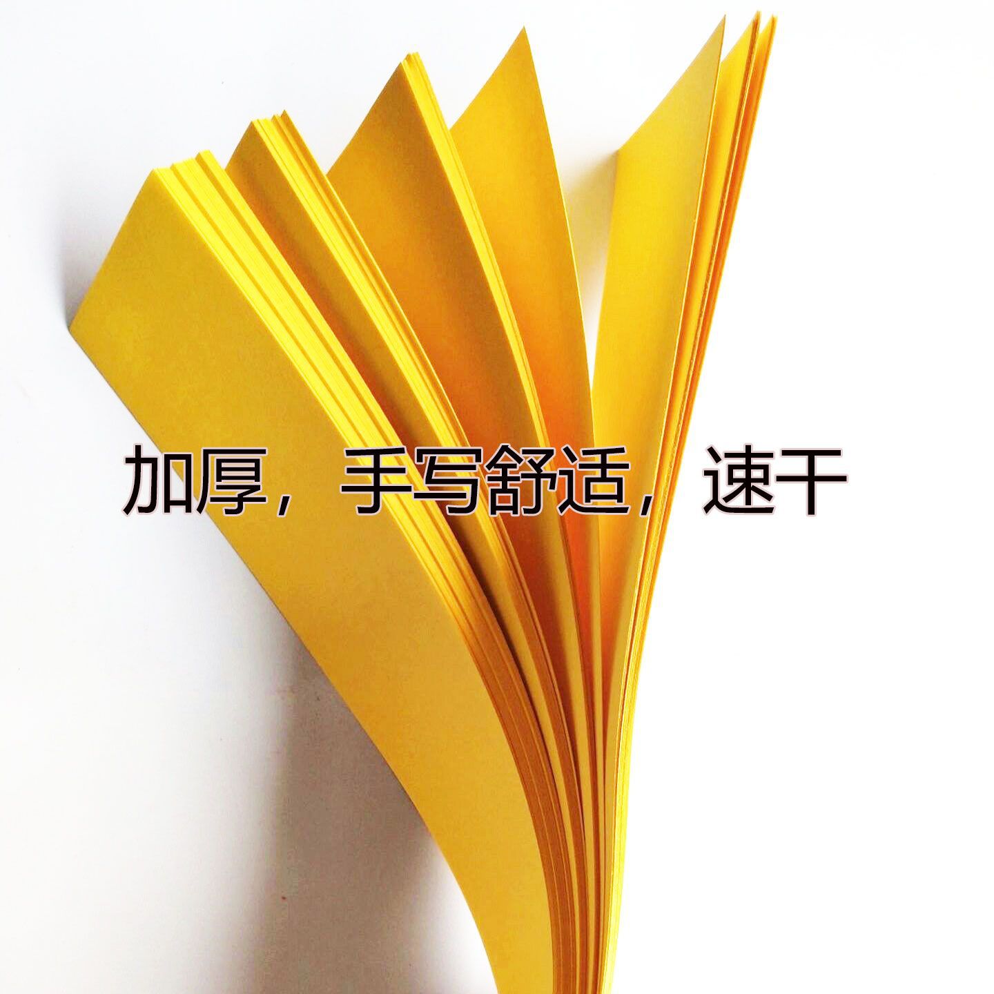 Fu painted yellow paper 21*7cm plus generous writing of the long strip of good double-sided blank non-ink-permeable boutique