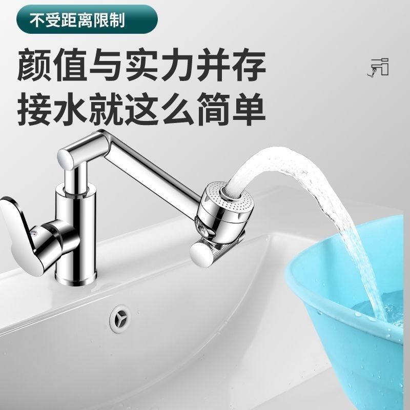 Luca Cat Basin Faucet Hot and Cold Household Wash Basin Bathroom Cabinet Universal Rotating Booster Universal Faucet
