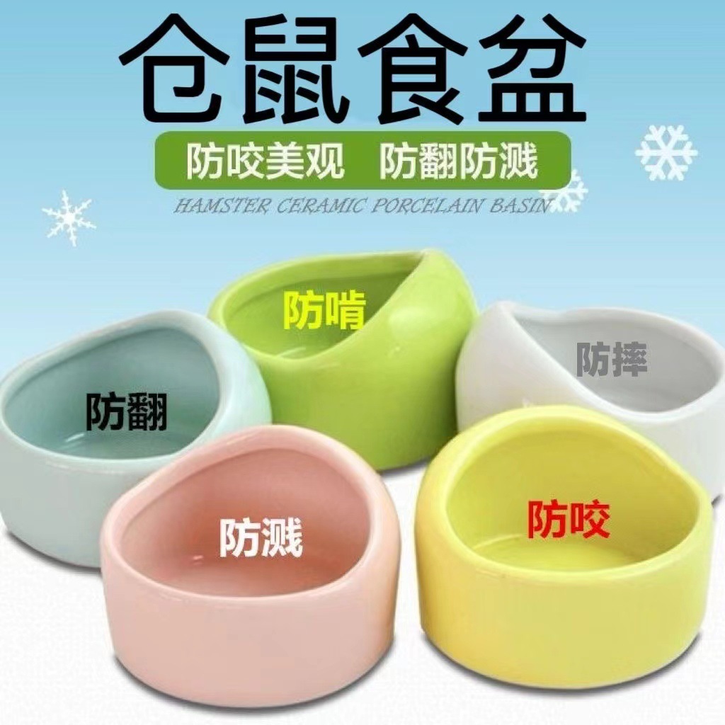 поилка для хомяков анти-церемониальная пластиковая чаша полукруглая против переворачивания