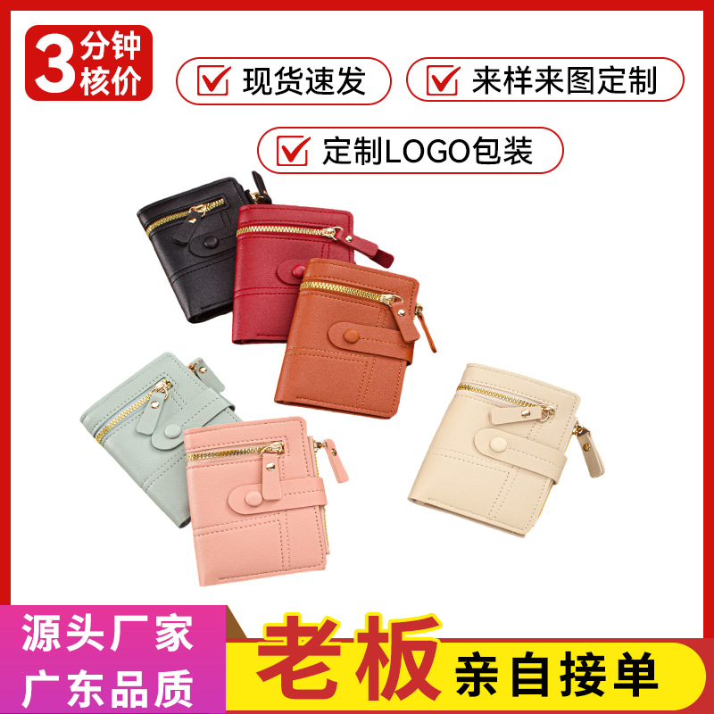 Кросс-Бордер Хит Продаже Однотонный Женский Кошелек С Застежкой Патчворк Застежка Монетница Короткий Держатель Карты Кошелек для Женщин Оптовая Продажа