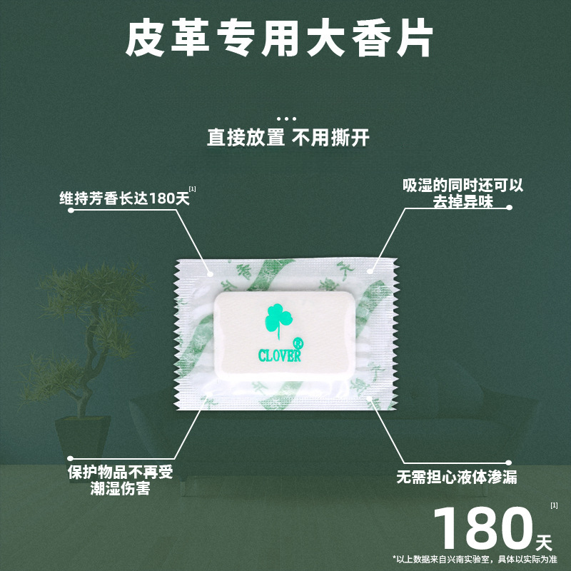 Leather Leather Products Fragrance Tablets Special Natural Leather Shoes Clothes Bag with Sofa to Remove Odor Moisture Absorption Fragrance Bag