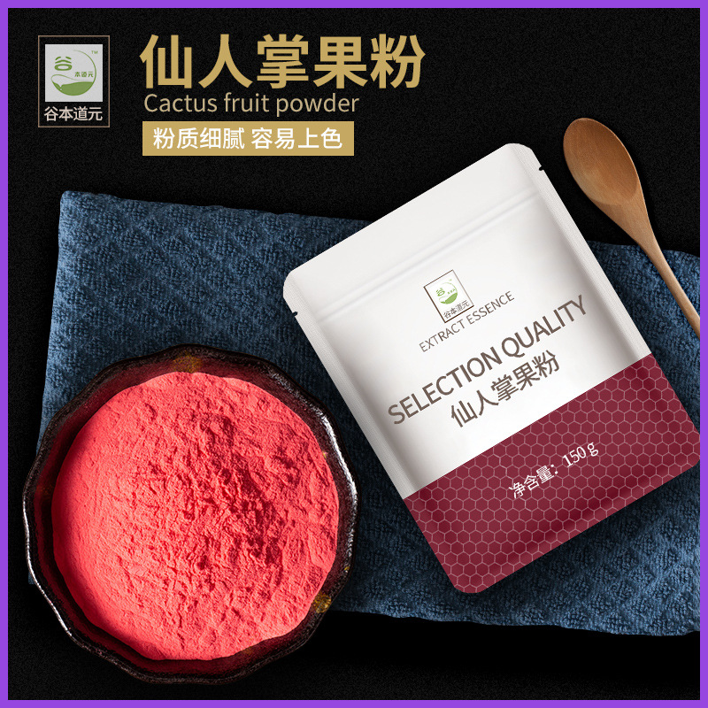 Порошок кактусового фрукта Dogen Tanimoto, специальные материалы для выпечки, съедобный порошок из фруктов и овощей