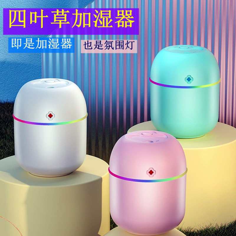 Cross-Border Mini Colorful Lamp Four-Leaf Clover Humidifier Desktop Hydrating Spray Bedroom Aromatherapy Atmosphere Lamp Car Use