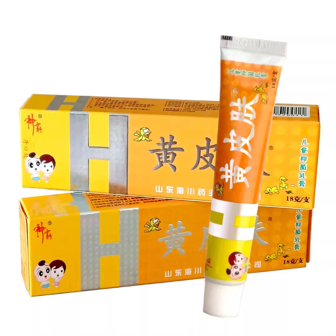 genuine goods Shenba Huang Skin Safety Cream Special Bacteriostatic Ointment for Infants and Children 18g/Branch