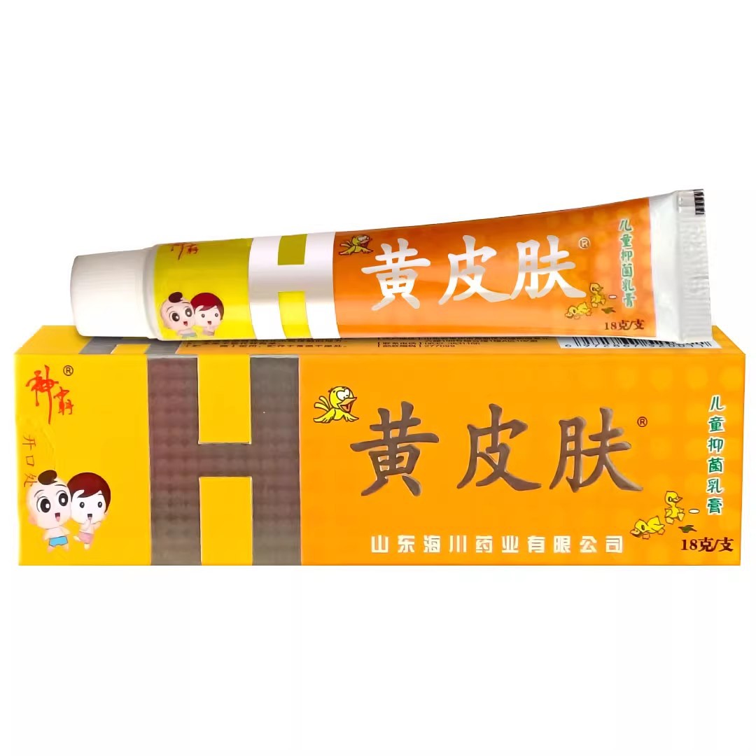 genuine goods Shenba Huang Skin Safety Cream Special Bacteriostatic Ointment for Infants and Children 18g/Branch