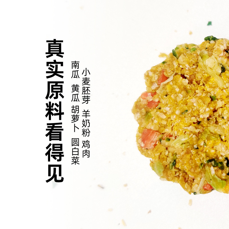 Hamster Golden Bear Long Meat Supplement Cake Chicken Breast Wheat Germ Handmade Vegetable Teething Biscuits Nutritional Flower Rat