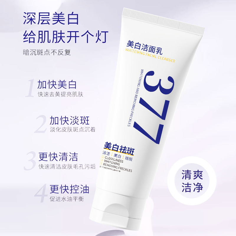 Nian Kou 377 Whitening Facial Cleanser Hydrating Moisturizing Oil Control Mild Cleansing Brightening and Rejuvenating Whitening Facial Cleanser
