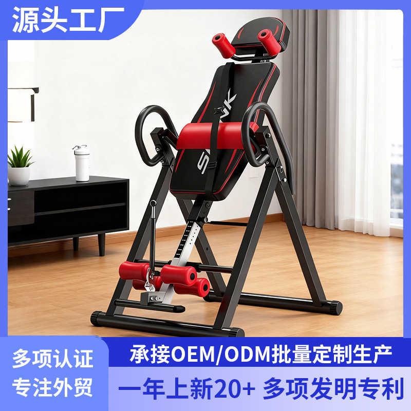 Большой инверсионный тренажер, спортивное оборудование, домашнее инверсионное устройство