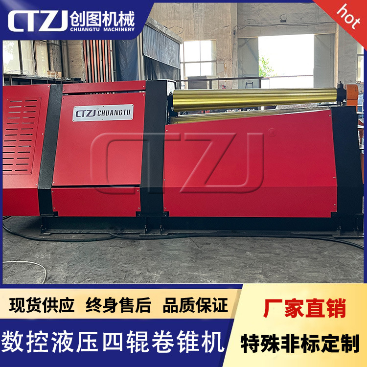 Chuangtu W12 Series 8*1500 Four-Roller Cone Machine 8mm Thick 1.5m Wide Stainless Steel Material Suitable for