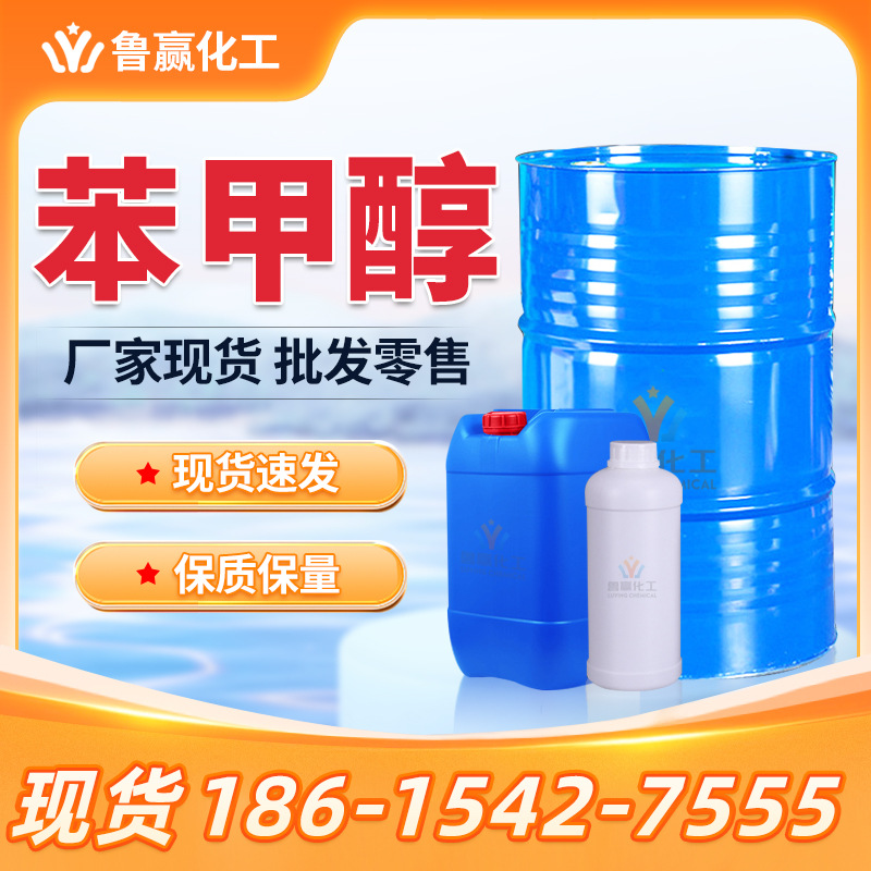 Фенол промышленного сорта, оптовая продажа, чистящее средство, оригинальный зеленый домашний фенол