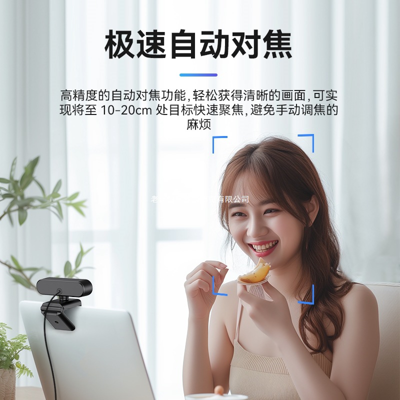 One Secret 4k Super Clear Live Computer Camera Home Laptop Desktop USB On-line Conference Camera