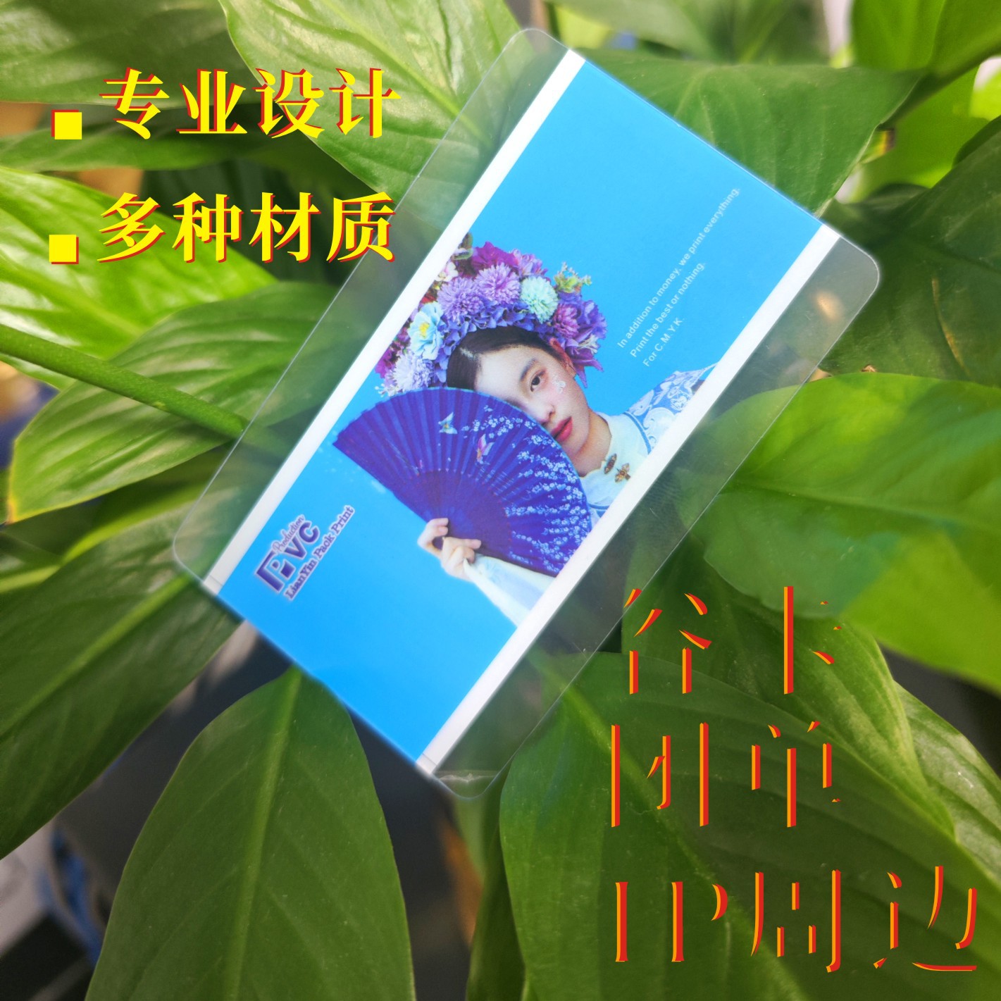Pvc Transparent Card Custom Small Square Card Transparent Bookmark Boarding Transparent Fan Brand Concert Animation Support Self-Printing Group