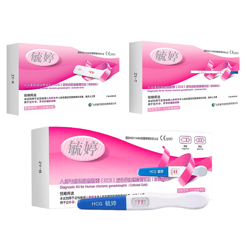 Yuting Pregnancy Test Stick Early Pregnancy Accurate High Precision Pregnancy Test Paper Rapid Test Pen Test Paper Cardboard