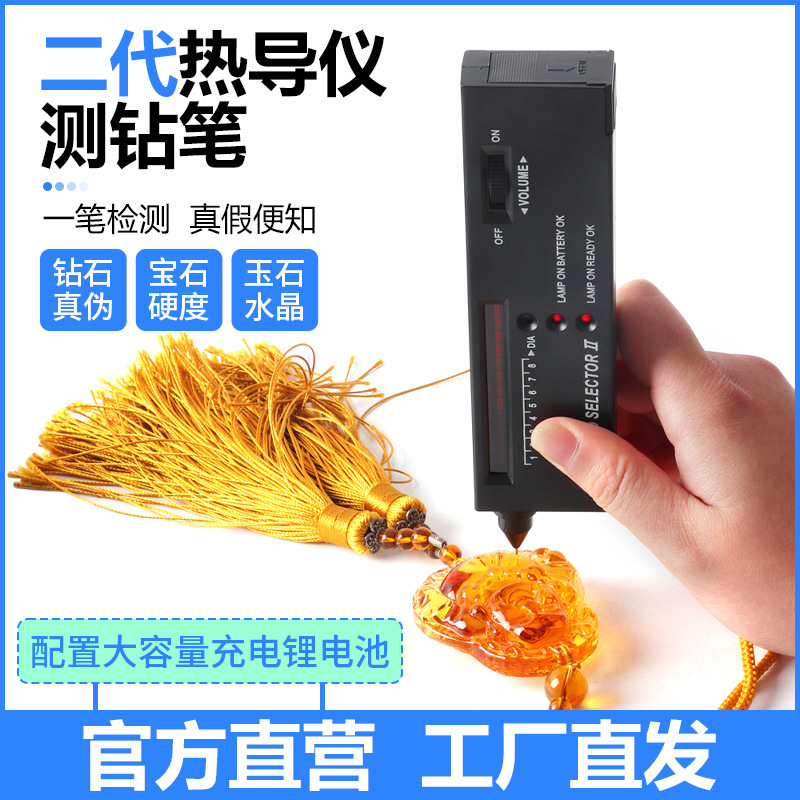 Профессиональная дрель-ручка для тестирования алмазов, инструмент для идентификации ювелирных изделий и нефрита, второй поколение теплопроводного метра