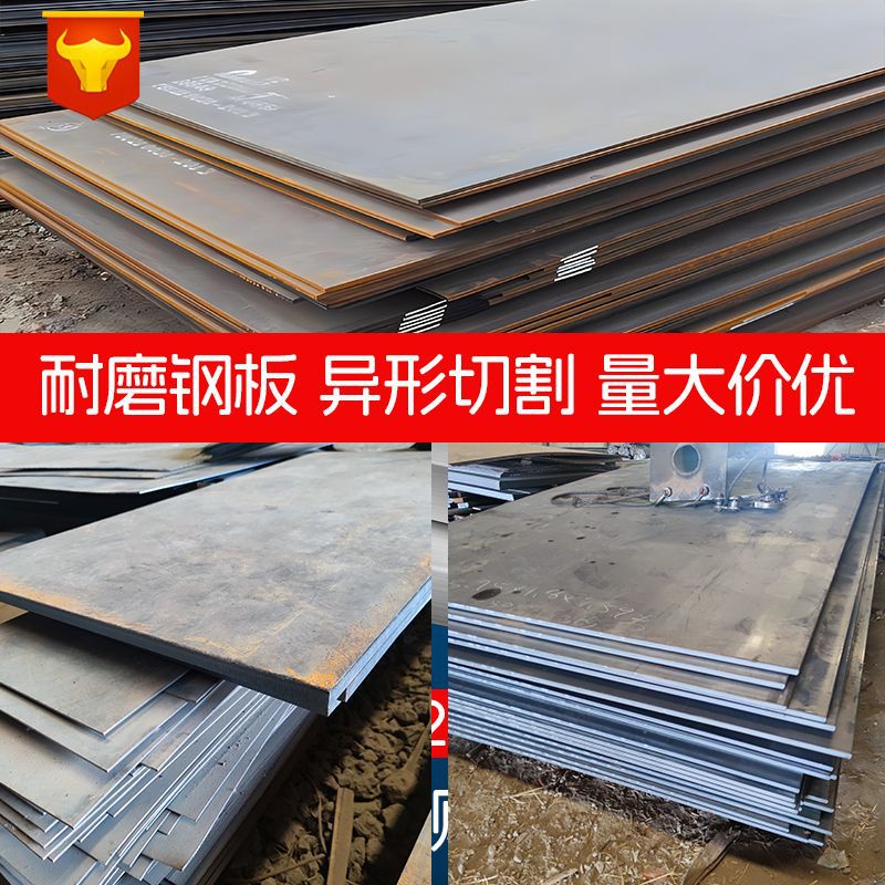 Medium Thick Plate Open Flat Plate Steel Plate Iron Plate Open Flat Plate Q23512Mm14Mm16Mm18Mm20Mm50Mm Wear-Resistant Plate