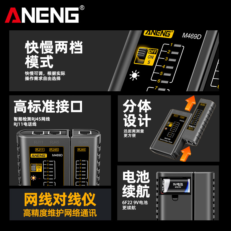 ANENG multi-function network line tester Crystal Head unilateral detector telephone line network cable on-off alignment device