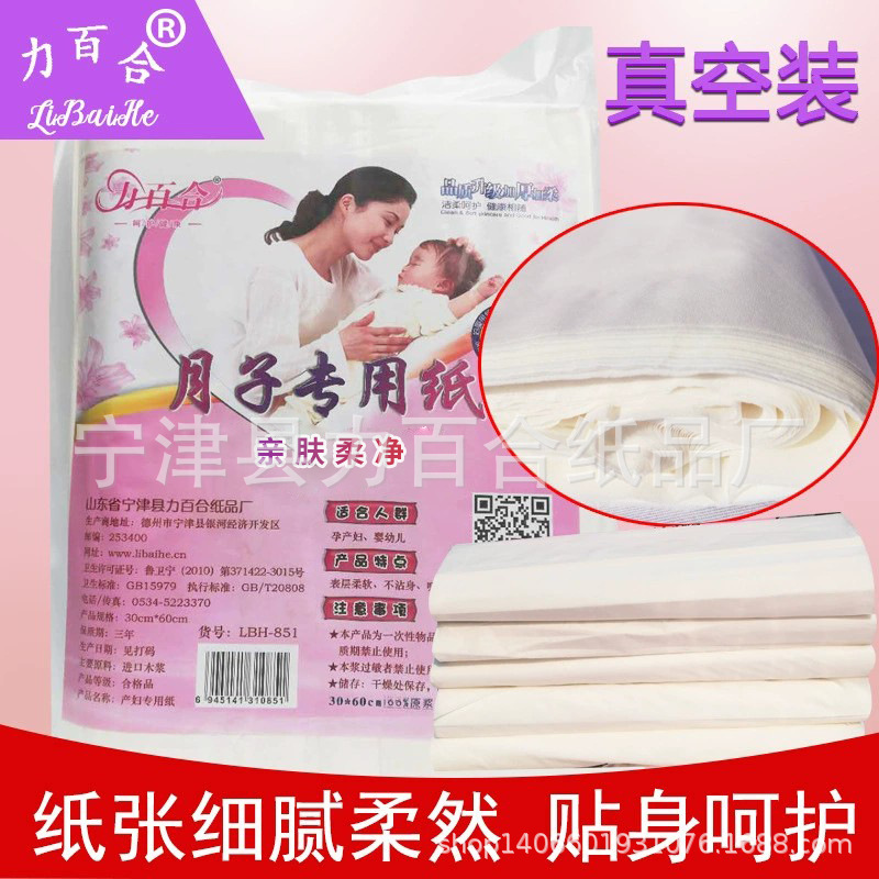 Туалетная бумага для беременных, оптовая продажа