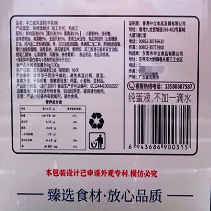 Fresh Chiffon Cake Hokkaido Flavor Snacks Office Snacks Convenient Breakfast Handmade Bread Free Shipping