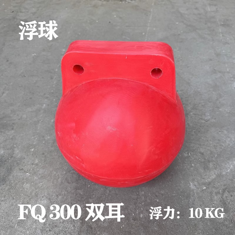 60cm Polyethylene Fixed-Point Double-Ear Floats Can Be Used for Event Boundary Water Floats in Series with Water Balls