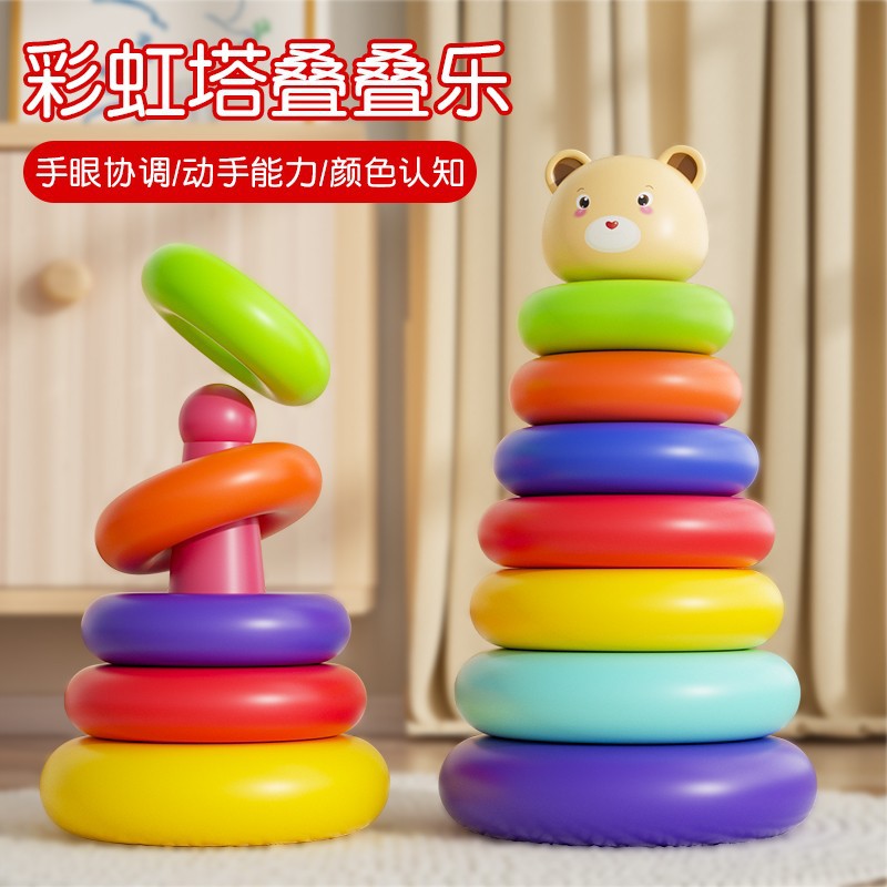 Образовательная радуга башня для детей раннее образование для 1.5 лет
