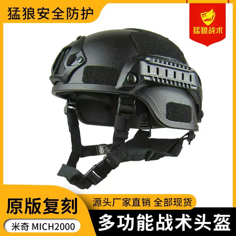 Прямая поставка тактического шлема Mickey простая версия с направляющей для действий военного фаната для защиты головы на открытом воздухе