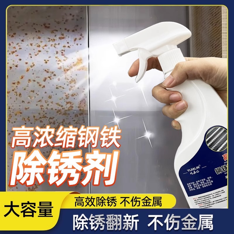 Удалитель ржавчины, промышленный, мощное средство для очистки металлических конструкций, быстрое средство для очистки ржавчины, удаление ржавчины с механических деталей