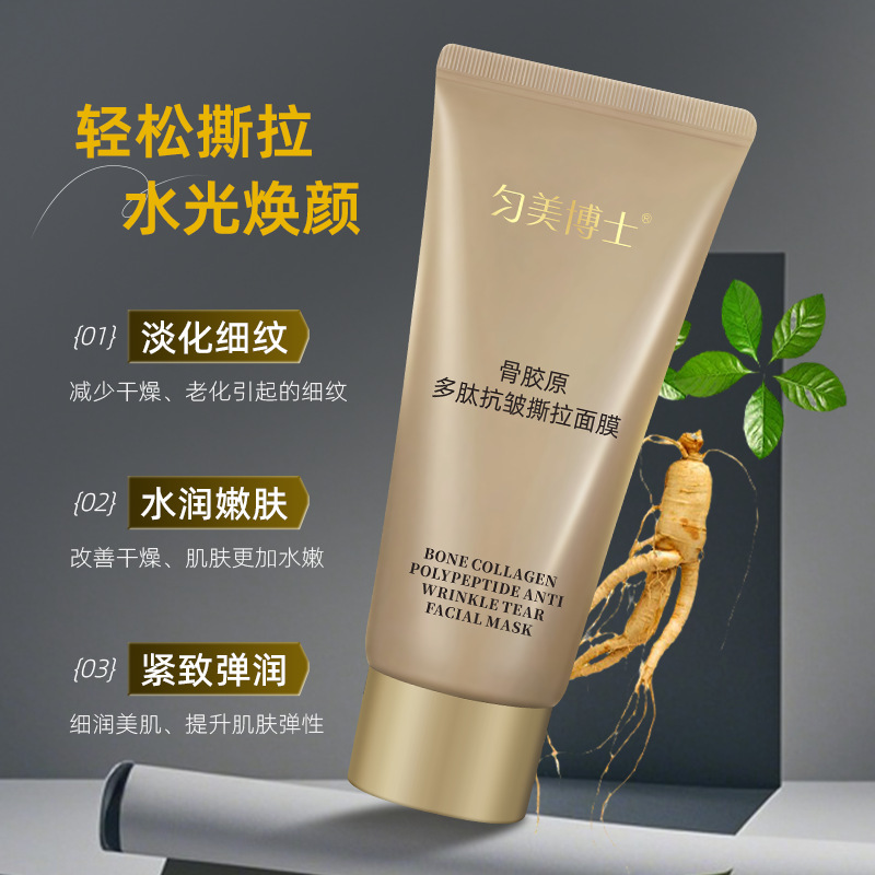 Dr. Yunmei Collagen Polypeptide Anti-wrinkle Tear Mask 80g Hydrating, Moisturizing, Desalinating Fine Wrinkles, Tightening and Elastic