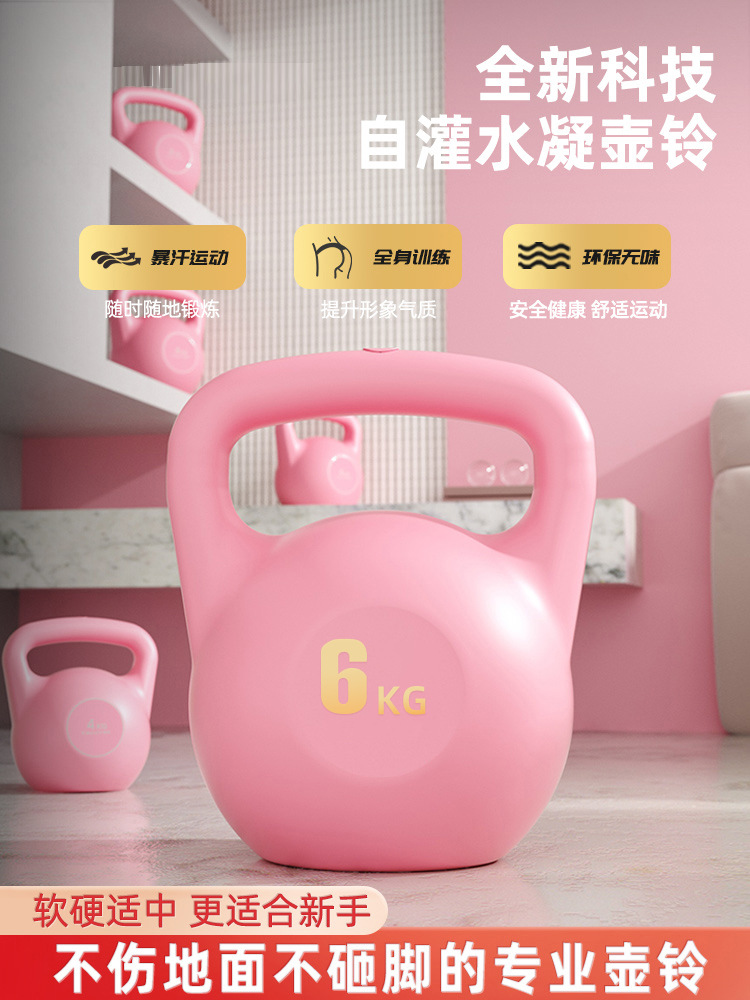 Самонаполняющаяся гиря для женщин, фитнес-оборудование для дома, гантель для тренировки рук