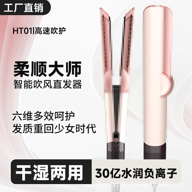 Мастер Дай HT01 выпрямитель волос, отрицательные ионы, фен, не повреждает волосы, популярный