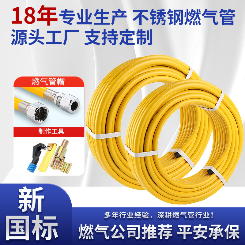 304 нержавеющая сталь, газовая труба для природного и сжиженного газа, гофрированная, 3/4 дюйма, гибкая труба