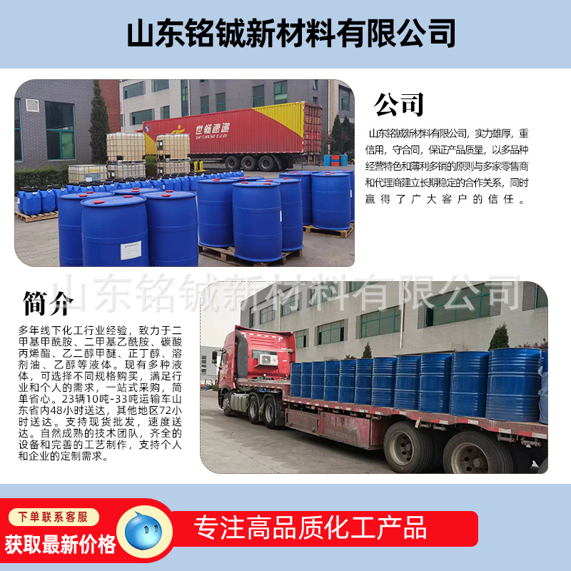 Ilfuron Kehua High Boiling Point Paint Paint Ink Thinner 783 Slow Drying Water 99 Content Ilfuron