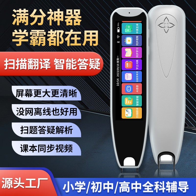 Новая считывающая ручка 2025, ручка для перевода, универсальная ручка для обучения, фабричное производство MD22