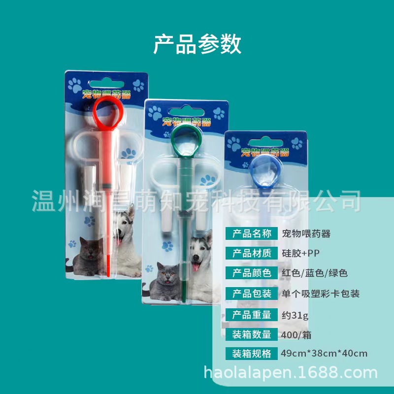 Wholesale pet feeder cat dog medicine feeder dog cat medicine needle tube double head feeding insect repellent tablets factory explosions