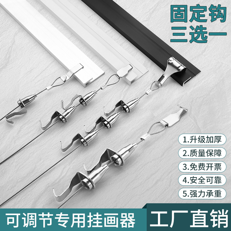 Висячие направляющие для выставок, утолщенные крючки для зеркал, регулируемая висячая направляющая