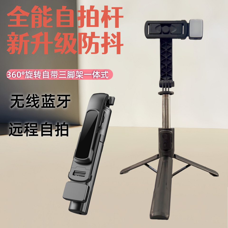 Selfie Stick Phone Holder Smart Bluetooth Photography Live Streaming Mini Gadget Tripod with Fill Light for Vertical Shooting