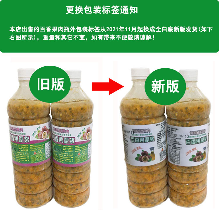 Frozen Passion Fruit Juice Passion Fruit Puree Milk Tea Shop Drink with Sweet and Sour Passion Fruit Jam