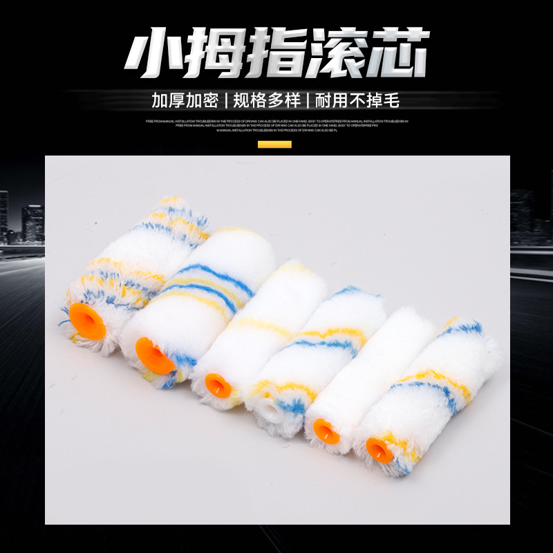 Factory wholesale mini roller brush 4 inch wool thumb roller no dead angle solvent resistant thumb roller core
