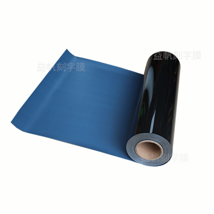 pu Heat Transfer Engraving Film Clothing logo Hot Stamping Film Matte High Elastic Heat Transfer Positioning Film