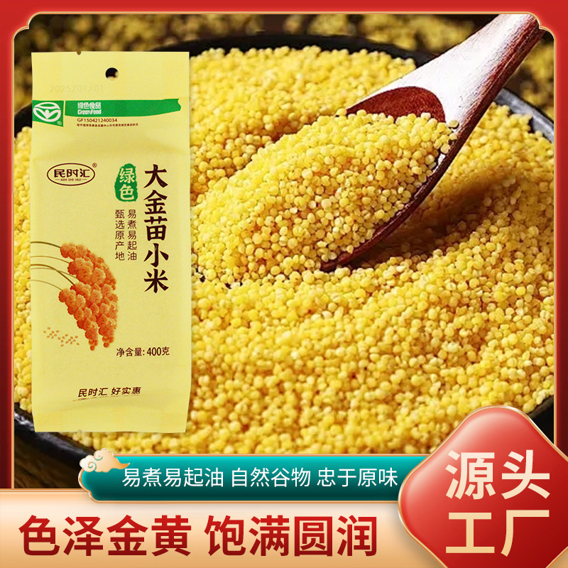 Дропшиппинг Сяоми 400г вакуумная упаковка много злаков фермерское ароматное клейкое Внутренняя Монголия Чифэн желтое просо оптовая
