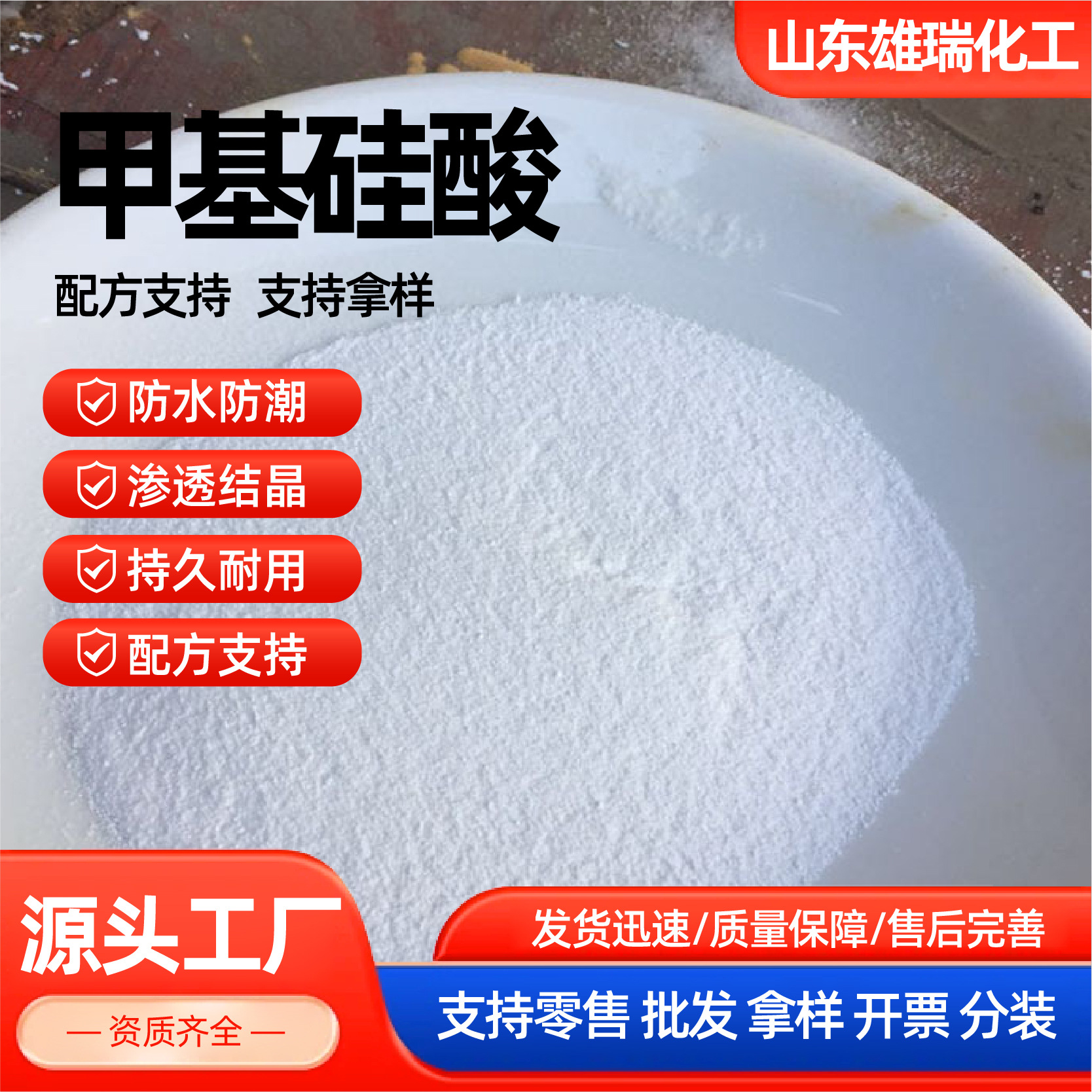 Methylsilicate Waterproofing Material for Building Concrete Mortar Wall Curing Waterproofing Agent Hydrophobic Industrial Grade Anti-Seepage