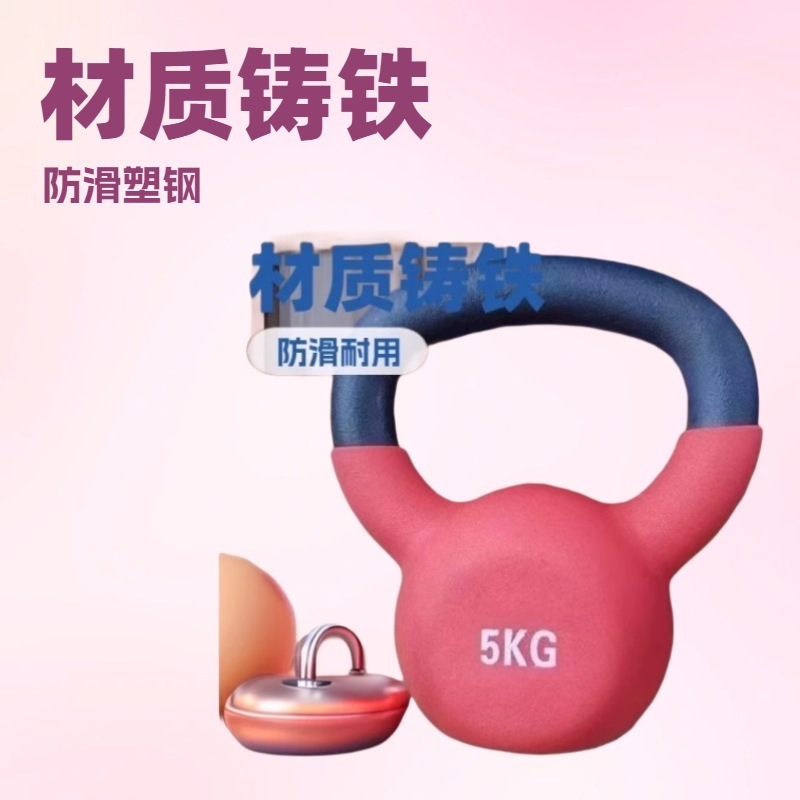 Гиря для домашнего использования, для тренировок приседаний, чугунная гиря, для силовых тренировок мужчин, розовая, подходит для домашнего использования