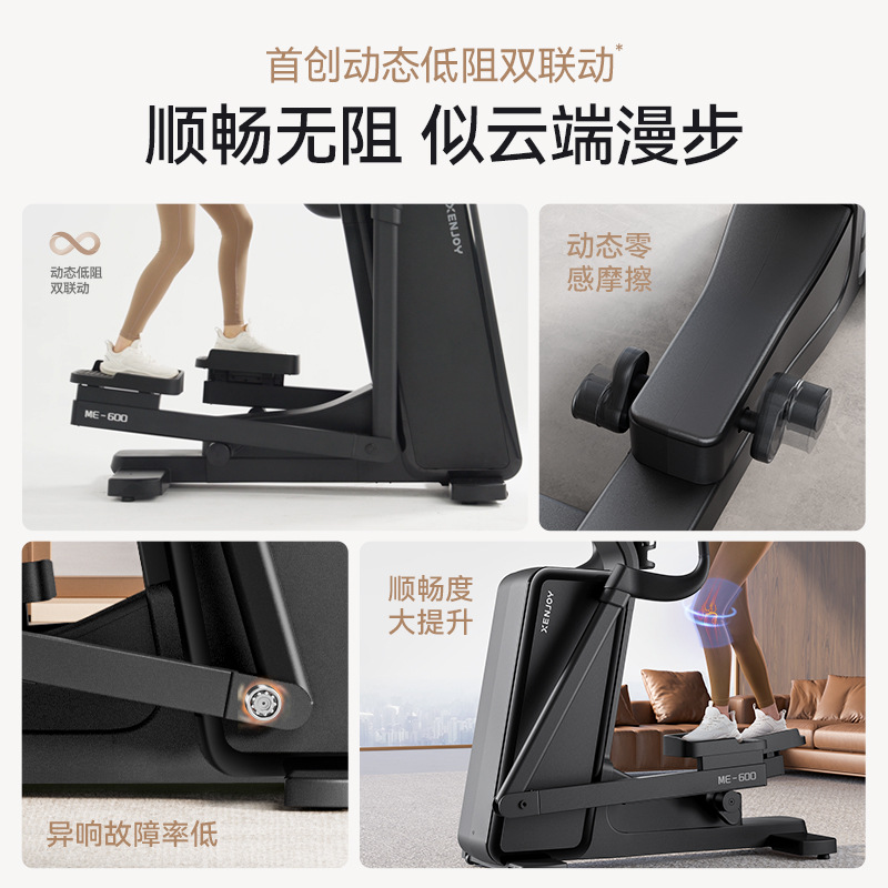 Jueying Xenjoy Classy Commercial Intelligent Self-Generating Me600 to Simple L-Shaped Low-Resistance Double Linkage Sports Elliptical Machine