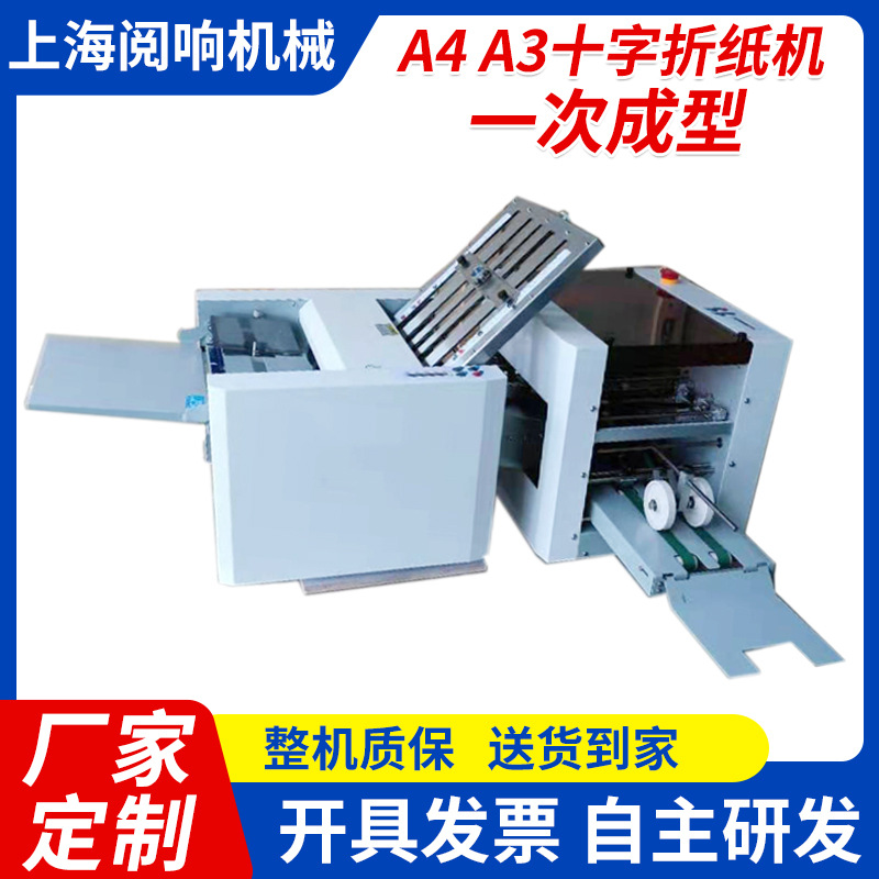 New A4A3 cross paper folding machine manual paper folding machine folding machine continuous paper folding machine automatic paper folding machine