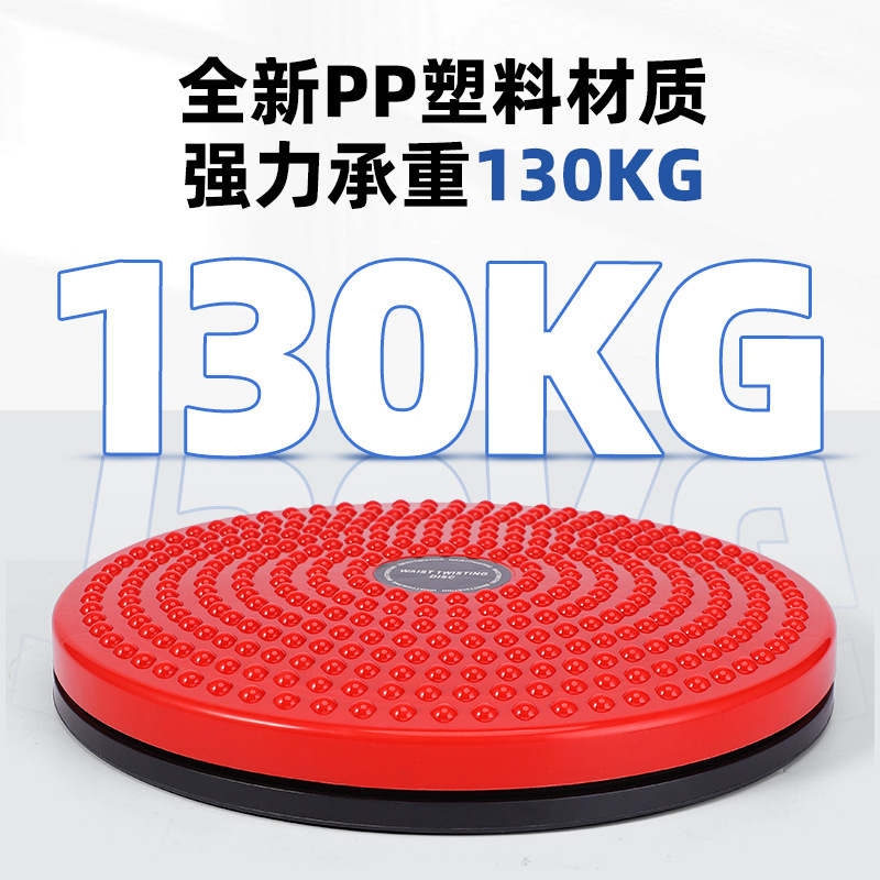 360-Degree Rotating Waist Twisting Disc Pp Material Sports Equipment Home Fitness Equipment Easy Fat Burning and Fat Removal Machine