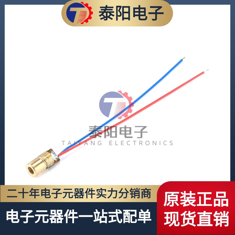 5V Adjustable Laser Tube Thundershot Head Copper Head 6MM Outer Diameter Laser Two-polar Red Dot Laser Module