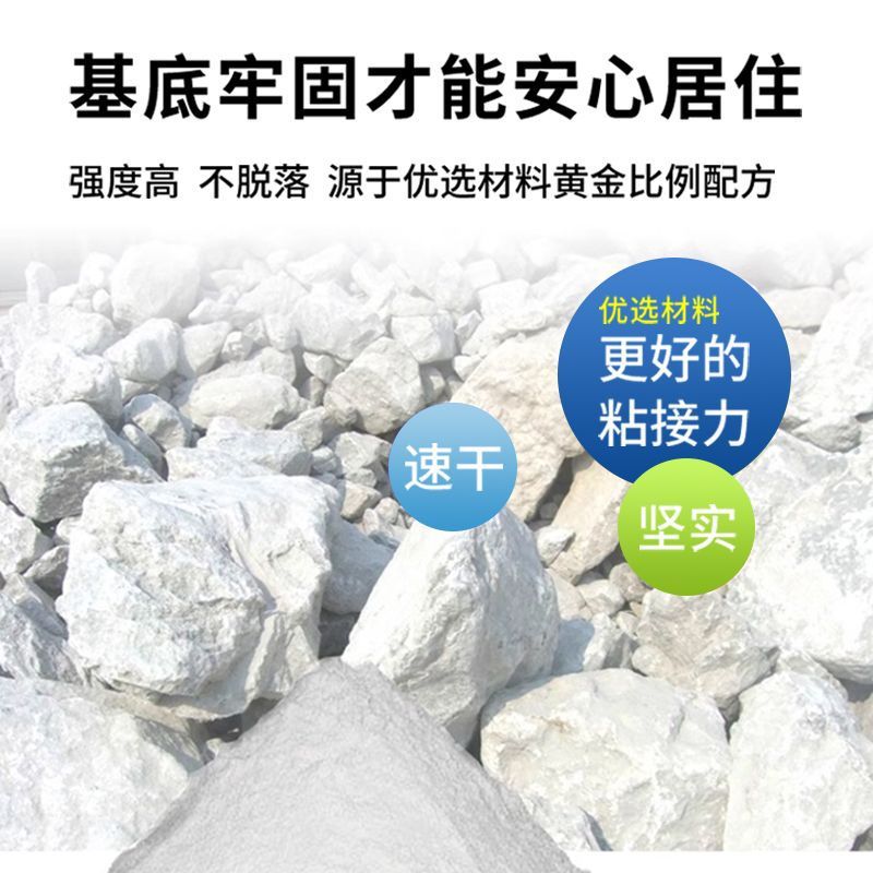 Fast-stick powder Gypsum powder bonding Gypsum line Wall repair bonding Gypsum high-stick quick-drying Lamp socket box wire slot