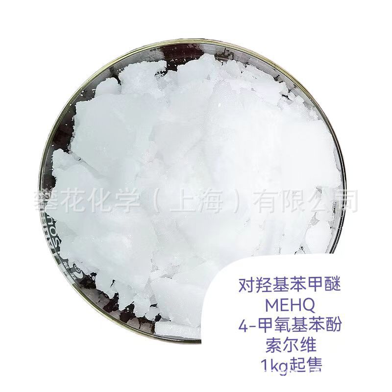 ортопарафенилбензиловый эфир; антиполимеризатор Mehq винилового типа пластмассового мономера; монометиловый эфир ортофенола
