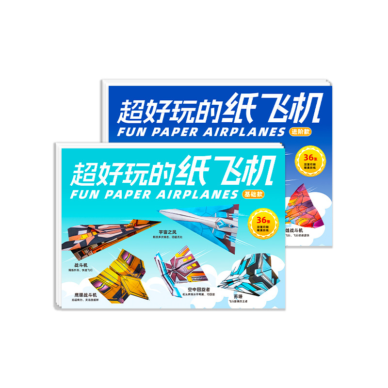 Paper Airplane Kidsren's Origami Toys Educational Toys to Cultivate Hands-On Ability DIY Educational Handmade Origami Flyer