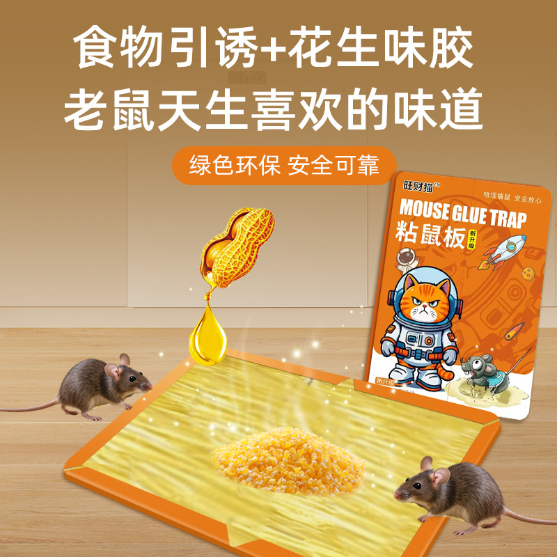 Manufacturer's Prosperous Cat Large Rat Killer Magic Carpet Sticky Mouse Board Powerful Clip Glue Household One Nest End Mouse Trap Artifact