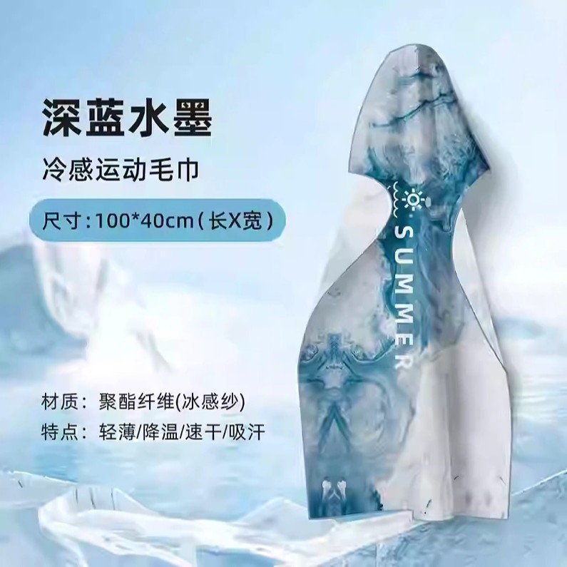 Cross-Border Cold Sports Towel Gym Men's and Women's Quick-Drying Sweat-Absorbent Towel Running Special Cool Portable Towel Customization